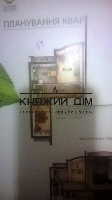 Продажа 2-к. квартира в ЖК Зеленый Остров м.Берестейская. Код объекта № 2188693 Київ - фото 3