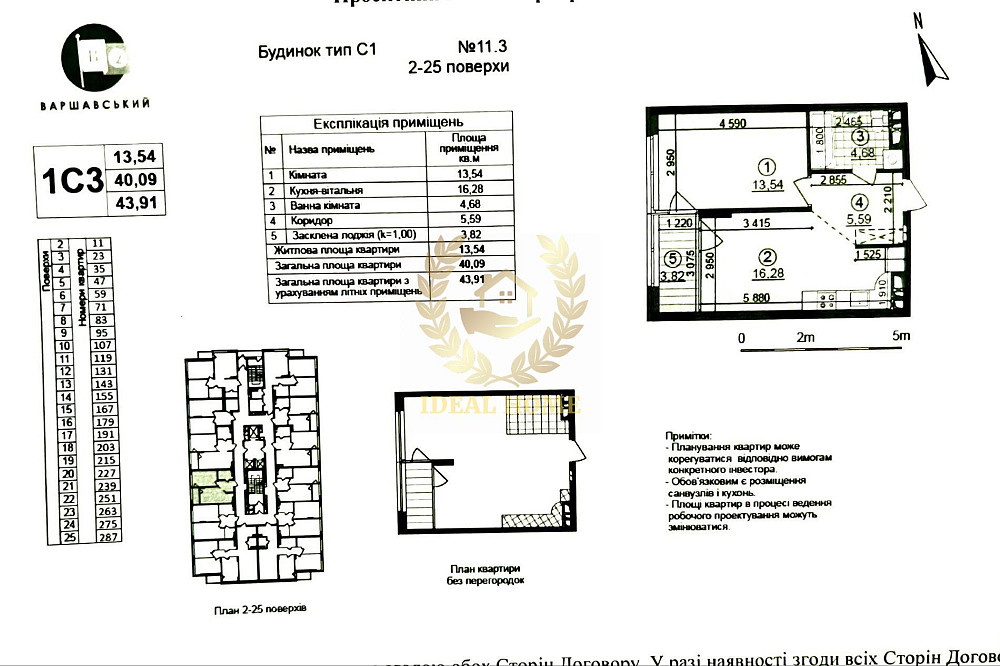 Продаж Квартира 1-кімнатна, 19/24 поверх на Семьи Кристеров ул., 14Б Kiev - photo 17