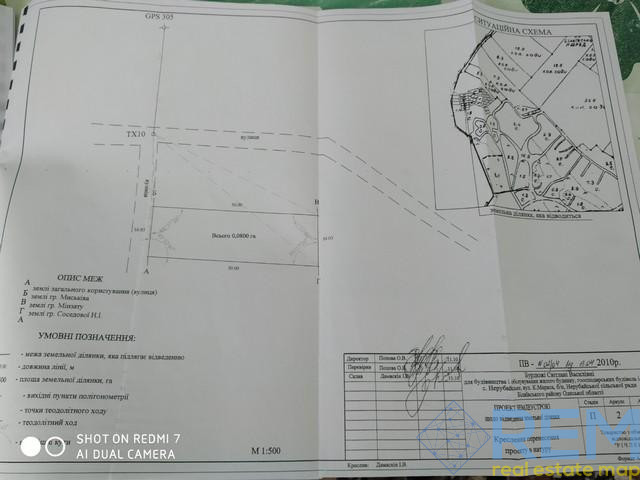 Продаж земельної ділянки 0.1 соток на ул. Лиманская, 23 Нерубайське - фото 2