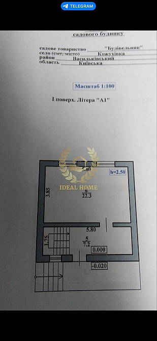 продам будинок Кожухівка Калинівка (Богуславський район) - фото 16