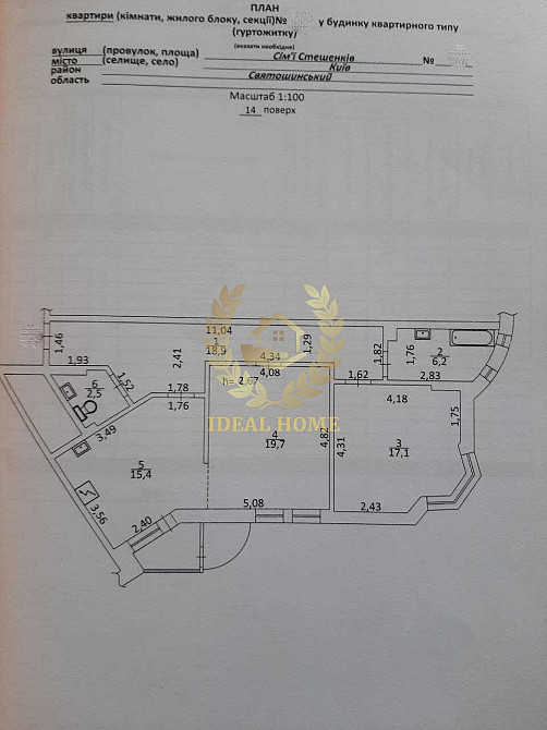 Продаж Квартира 2-кімнатна на Семьи Стешенкив ул., 7 Киев - изображение 20