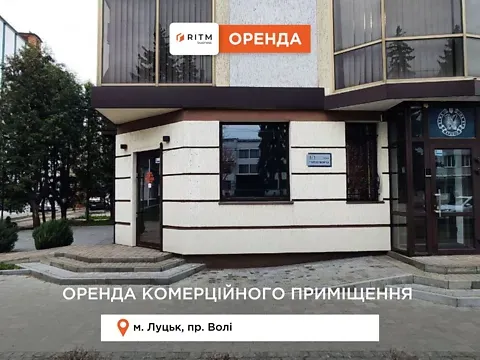 Здається    Луцьк Волі проспект 25 Луцьк - фото 4