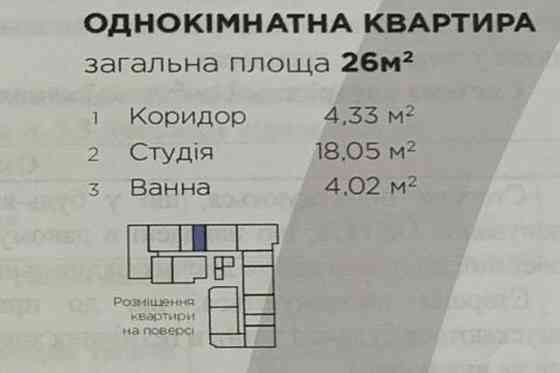 Продаж Квартира 1-кімнатна, 5/12 поверх на вул. Ленкавського Івано-Франківськ