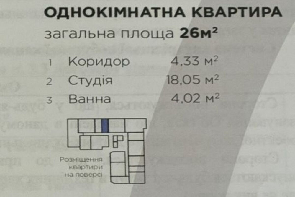 Продаж Квартира 1-кімнатна, 5/12 поверх на вул. Ленкавського Івано-Франківськ - фото 5
