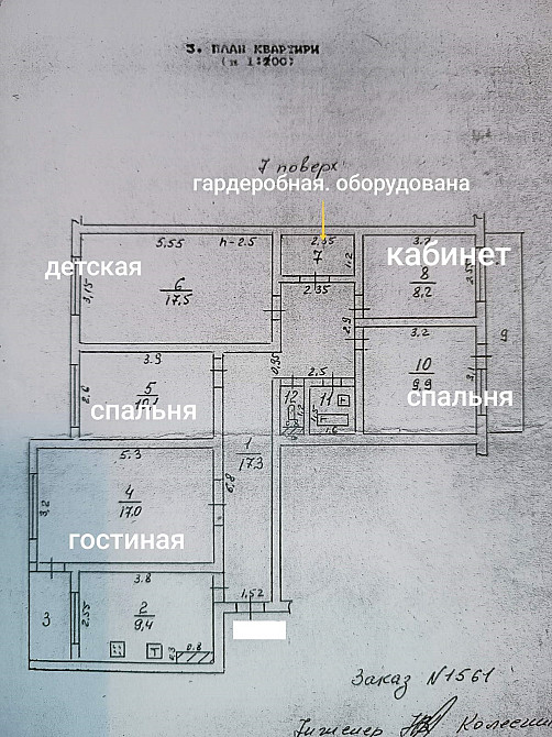Пятикомнатная квартира на Молдаванке улица Головковского Одеса - фото 17