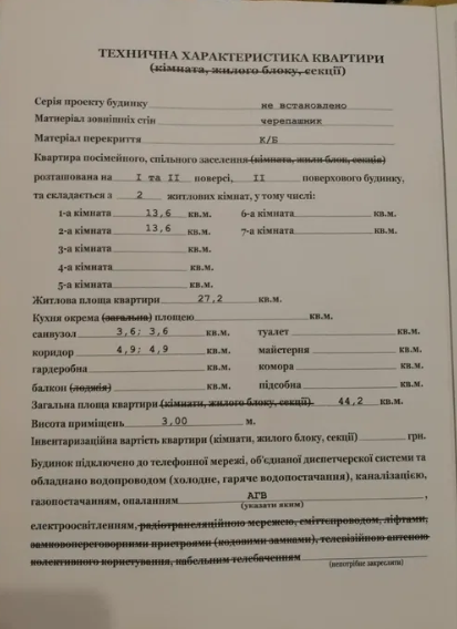 Продам недостроенный дом в Лузановке Odessa - photo 7