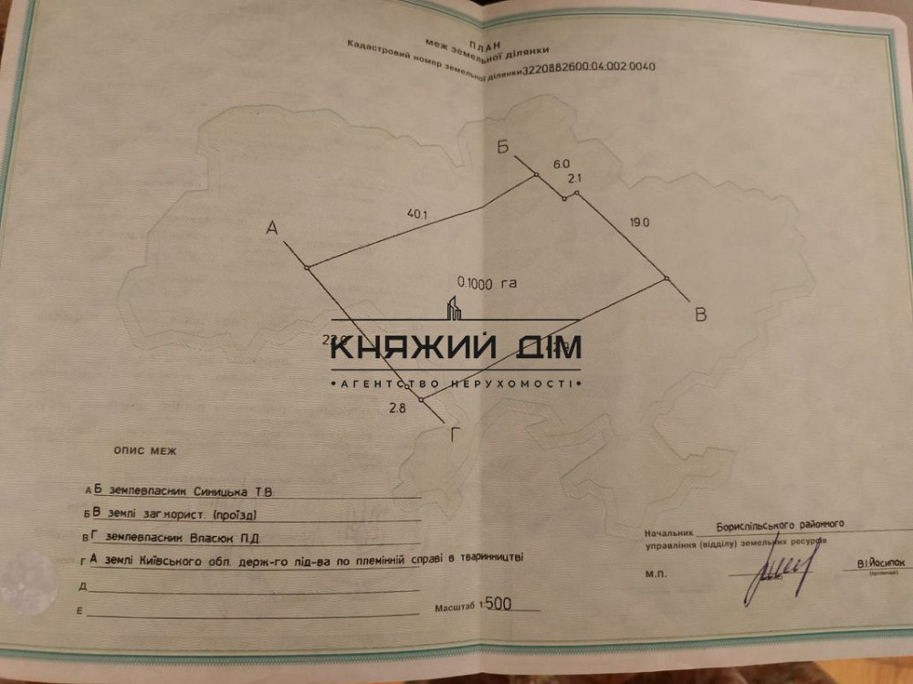 Продаж земельної ділянки 10 соток Kiev - photo 5