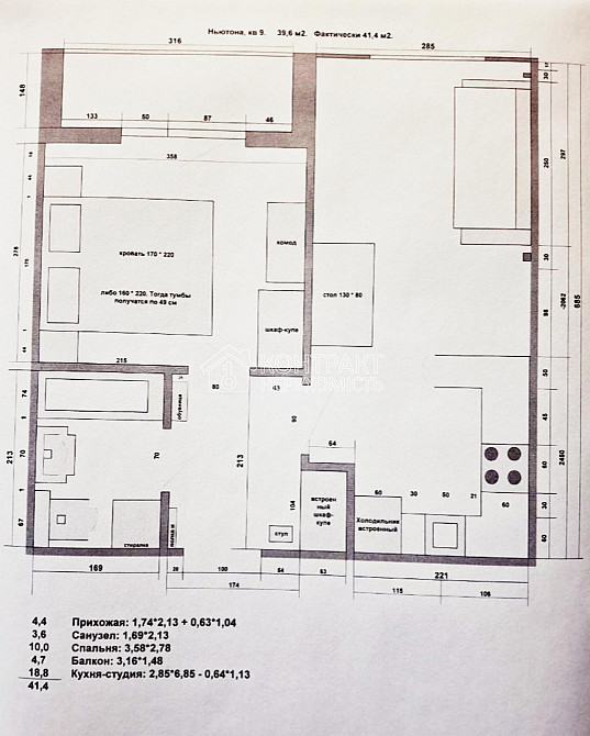 Продаж Квартира 1-кімнатна, 2/9 поверх на вул. Сергія Барсукова Харків - фото 20