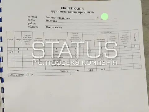 Продаж    на Великотирнівська вулиця 35/2 Полтава - фото 3