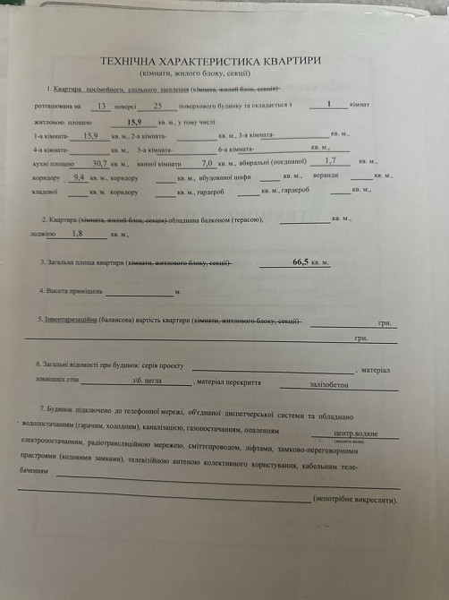 Продаж Квартира 1-кімнатна, 13/24 поверх на Генерала Шаповала вул., д. 2 Kiev - photo 16