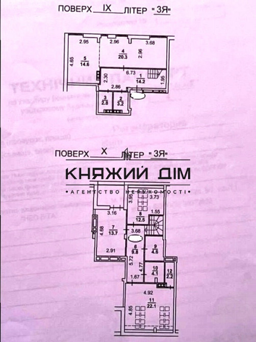 Продажа классной 4-х к. квартиры в ЖК Комфорт Таун. № 21137098 Київ - фото 9