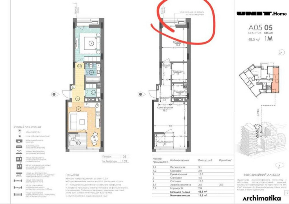 Продаж Квартира 1-кімнатна, 5/8 поверх Київ - фото 2