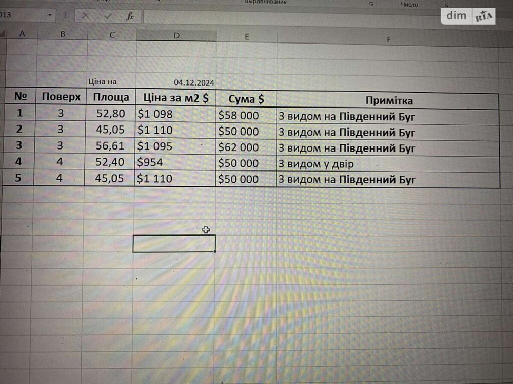 Продаж офісне приміщення на Богуна поверх - 3/5 Vinnytsya - photo 5