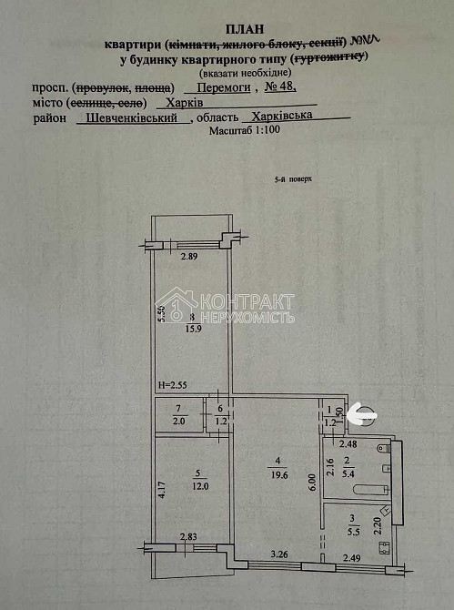 Продаж Квартира 3-кімнатна, 5/9 поверх на вул. Перемоги Харків - фото 19