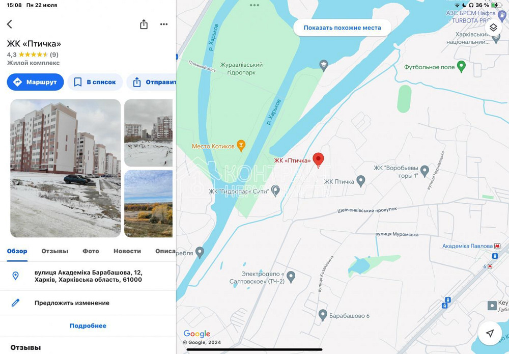 Продаж Квартира 1-кімнатна, 1/9 поверх на вул. Барабашова Харків - фото 7