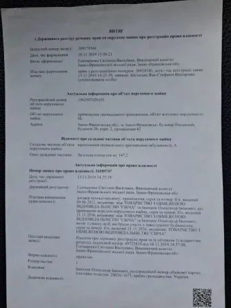 Продаж Торгово-офісний центр площа 147 кв.м 2-й поверх на Південний Бульвар Івано-Франківськ - фото 10