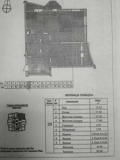 Оренда Квартира 2-кімнатна на ул. Олевская, 9 Київ - фото 4