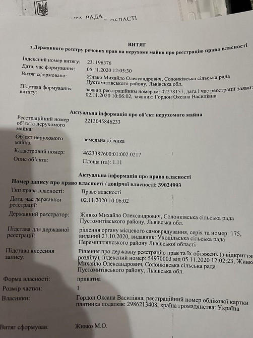 Продаж Квартира на улица Бобрка - изображение 1