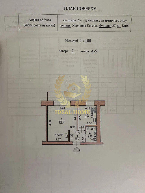 Продаж 1-кімнатної квартири в Бортничах Києві Kiev - photo 2