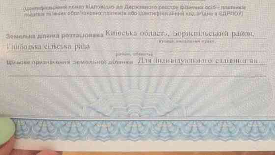 Продаж земельної ділянки 10 соток на Лыбидская Бориспіль