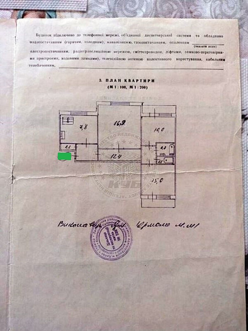 3 кімнатна, вул. Мокра 7, Соломянський р-н Киев - изображение 16