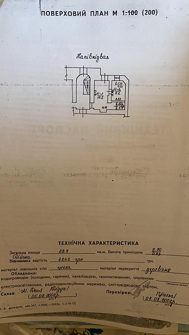 Продаж офісне приміщення на вул. Генерала Чупринки приміщень - 2, поверх - 1/4 Львов - изображение 7