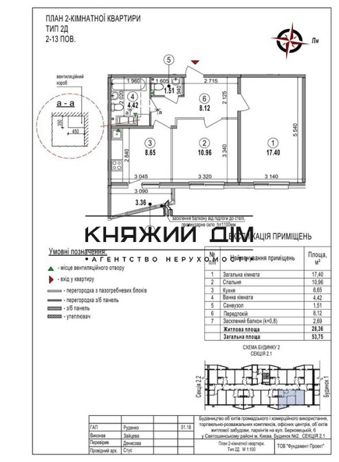 Продаж 2 кімнатна квартира в Святошинському р-н по вул. Берковецькій 6Б КОД 21145919 Київ - фото 11