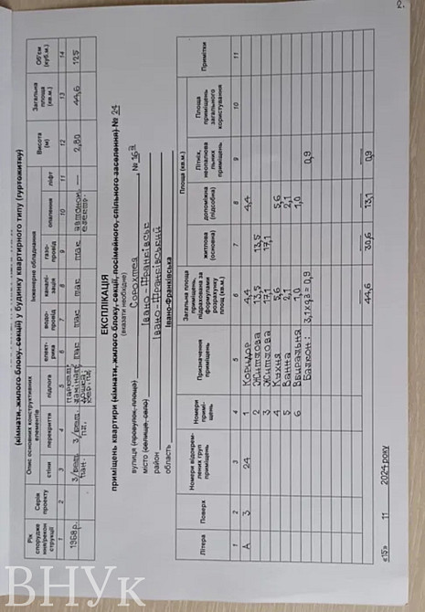 Продаж Квартира 2-кімнатна, 3/5 поверх на вул. Сорохтея О. Ивано-Франковск - изображение 8