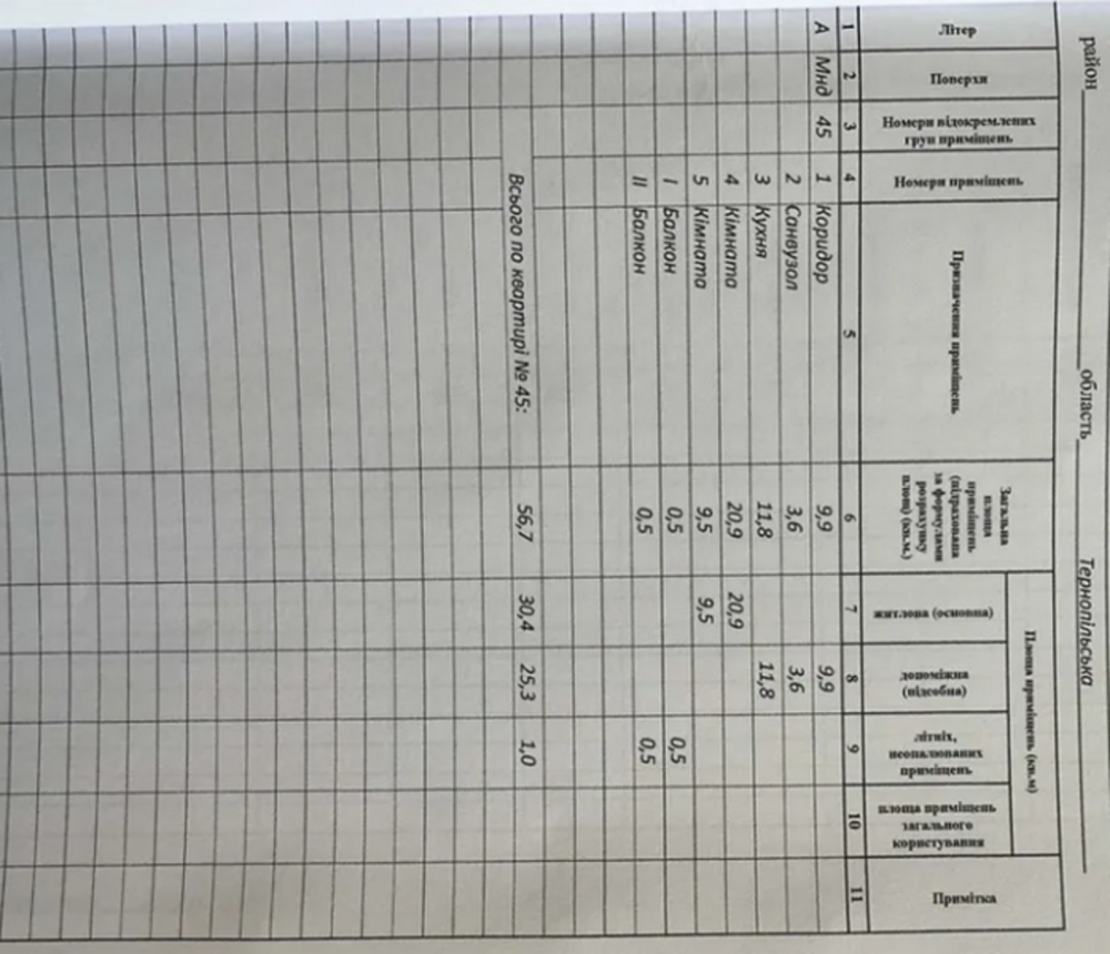 Продаж 2к квартири 56.7 кв. м на вул. Поліська Тернопіль - фото 2