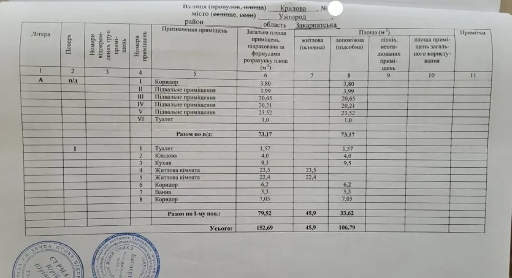 For sale 2-storey Part of a house with land 3.1 ares 152 sq.m 2 rooms at Крилова Uzhhorod - photo 15