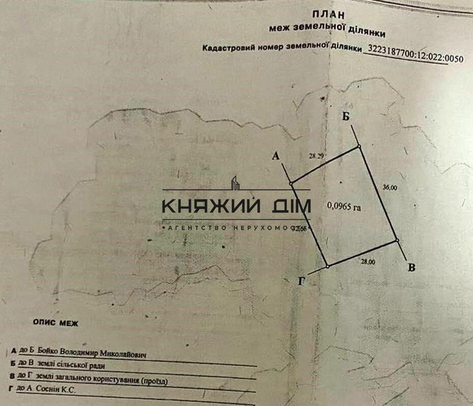 Продаж земельної ділянки 17 соток  - фото 4