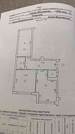Продаж Квартира 2-кімнатна, 10/12 поверх на Героїв Миколаєва Івано-Франківськ