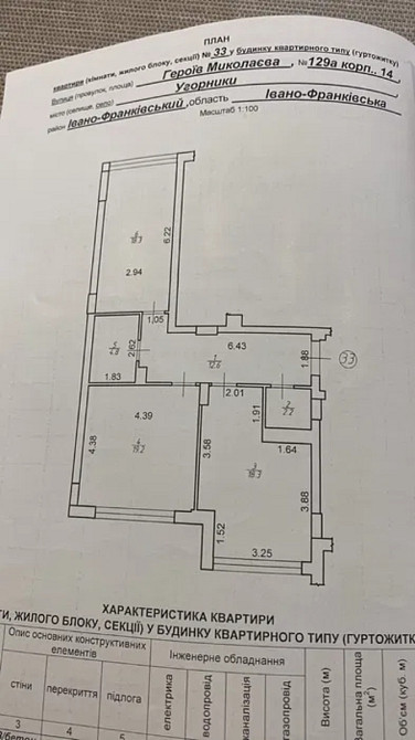 Продаж Квартира 2-кімнатна, 10/12 поверх на Героїв Миколаєва Івано-Франківськ - фото 5