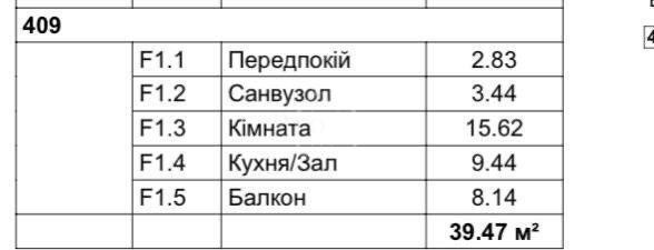 Продаж Квартира 1-кімнатна, 4/5 поверх на Осіння вул., 28 Київ - фото 4