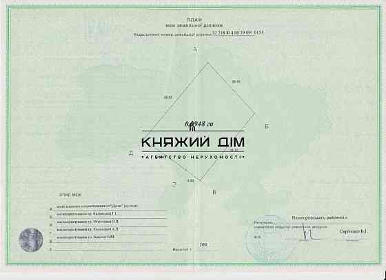 Продаж  Будинок з ділянкою 94 сот    Воропаїв