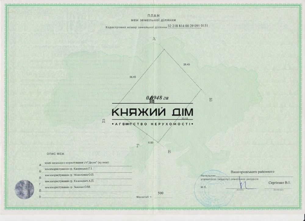 Продаж  Будинок з ділянкою 94 сот    Воропаїв - фото 1