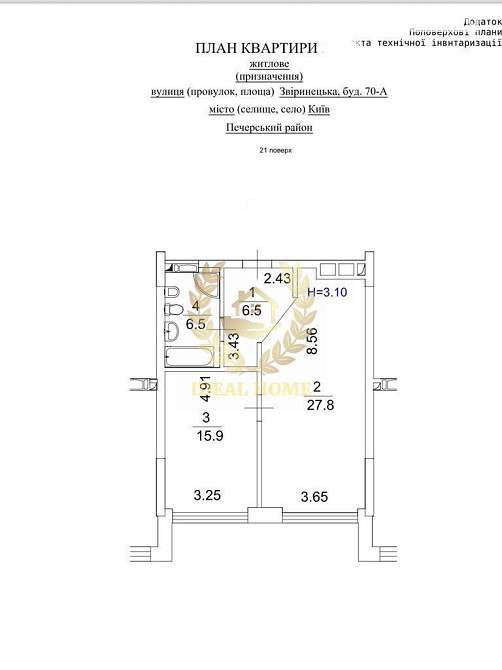 Продам квартиру ЖК Edelweiss House Київ, Звіринецька вул. Київ - фото 3