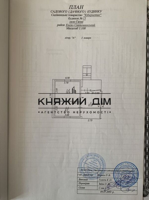 Продаж 1-поверховий Будинок з ділянкою 6 сот 40 кв.м    - фото 1