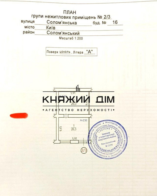 Оренда офісне приміщення на Соломенская ул. поверх - 1 Київ - фото 7