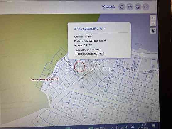 Продаж земельної ділянки 7.63 соток на вул. провулок дубовий Харків