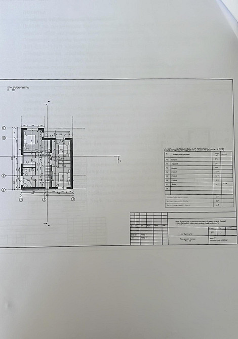 Продаж Квартира на улица Хвойна Брюховичи (м Львив район) - изображение 15