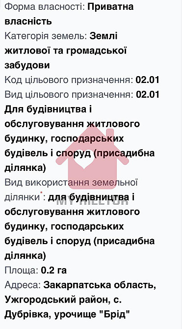 Продаж земельної ділянки 20 соток Dubrivka (Irshavskyi raion) - photo 3