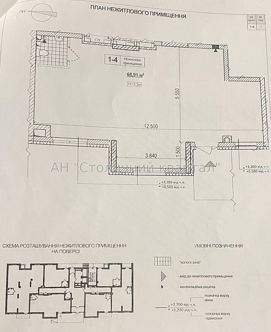 Оренда приміщення вільного призначення на Виговського Івана вул., 10Л приміщень - 1, поверх - 1/22 Kiev - photo 2