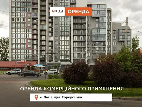 Здається  площа 155 кв.м 1-й поверх Львів Городоцька вулиця 226А корпус 1 Львів - фото 7