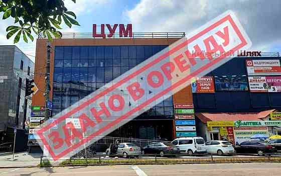 Оренда торгове приміщення на Киівський шлях, 14Ж поверх - 3/4 Бориспіль