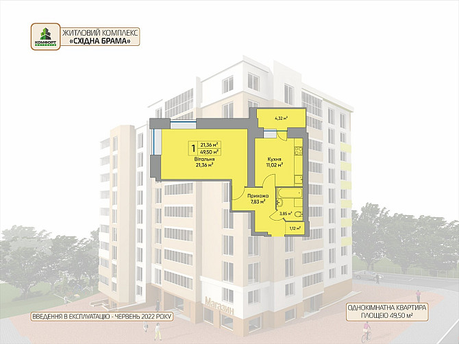 Продаж 1к квартири, 49,8 кв.м, ЖК Східна Брама Тернопіль - фото 10