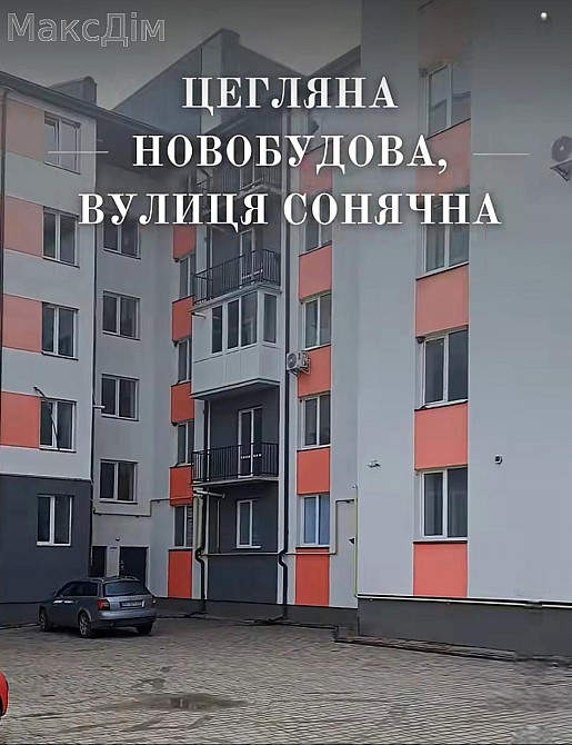 Продаж Квартира 2-кімнатна, 5/5 поверх на вул. Сонячна Тернопіль - фото 1
