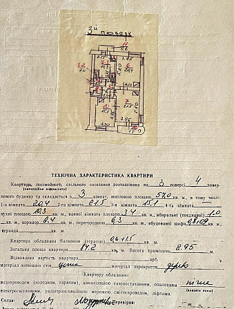 Оренда 3К квартири — Грабовського Павла Львів - фото 18