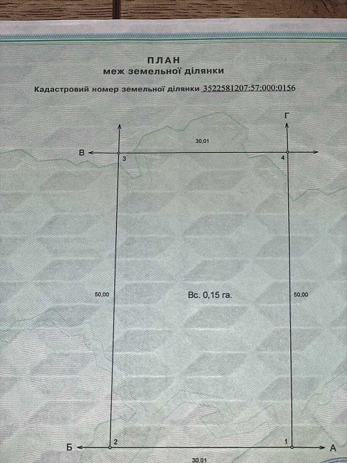 Продаж земельної ділянки 15 соток на АН Купи Дім Кропивницький - фото 5