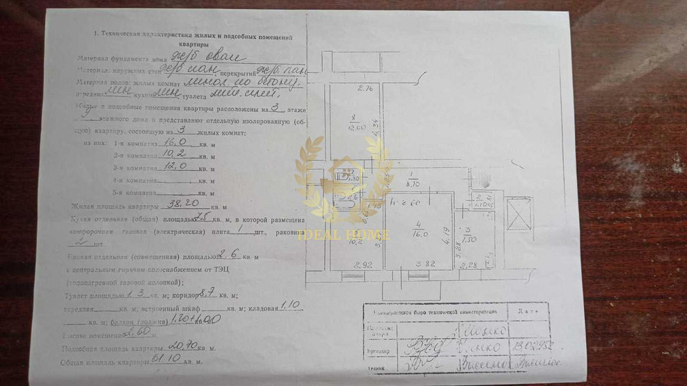 Продам 3-кімнатну квартиру в Білій Церкві Біла Церква - фото 2
